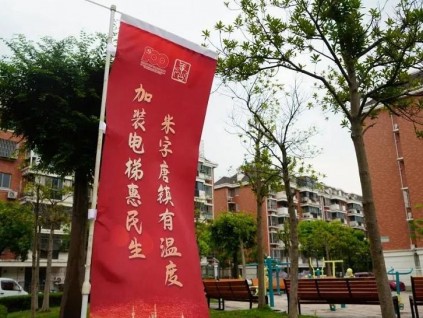 上海浦東唐鎮(zhèn)一個(gè)小區(qū)三部電梯同時(shí)開工！這里的電梯加裝如何跑出“加速度”？