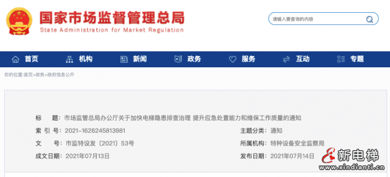 微信圖片_20210714191255