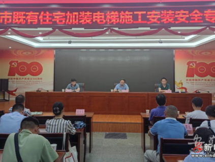 低價(jià)盲目承接加裝電梯業(yè)務(wù)，安徽一電梯公司遭行政處罰！