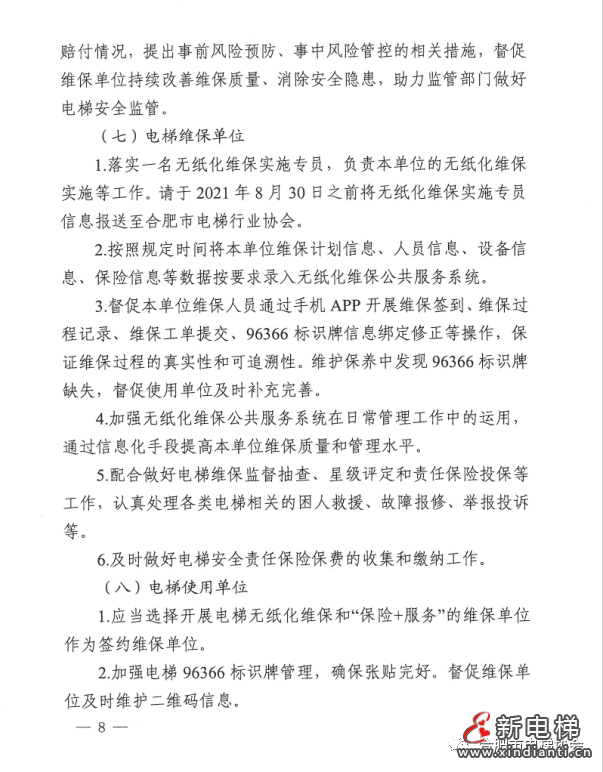 微信圖片_20210722085206