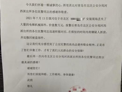 涉案金額高達5萬元！保安偷電梯配件被刑拘！