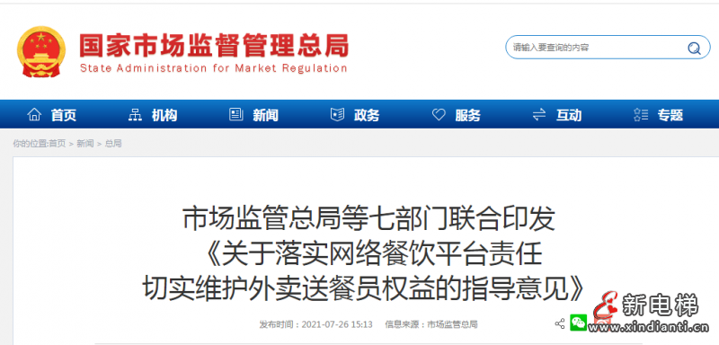 微信圖片_20210728093934