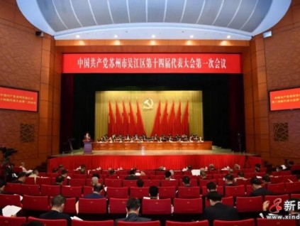 扛起時(shí)代擔(dān)當(dāng) | 康力電梯總裁朱琳昊參加蘇州市吳江區(qū)黨代會(huì)