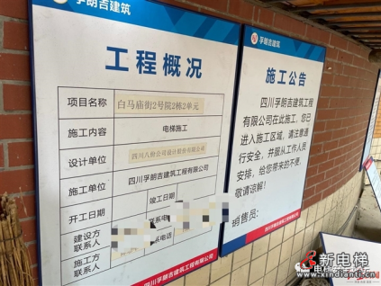 成都首例“電梯加裝”訴訟案：加裝電梯受阻，四五六樓狀告一樓，法院判“不得阻撓”