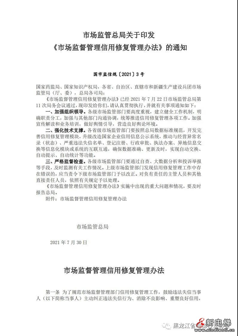 微信圖片_20210804123430