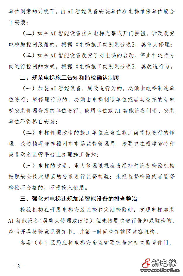 微信圖片_20210809164339