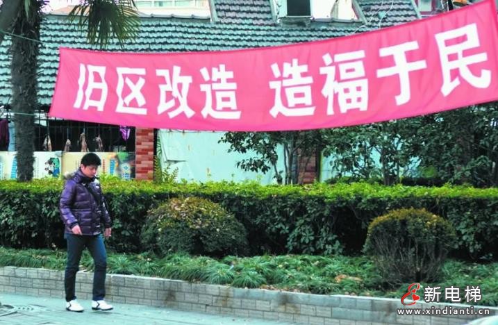 舊區(qū)改造造福于民