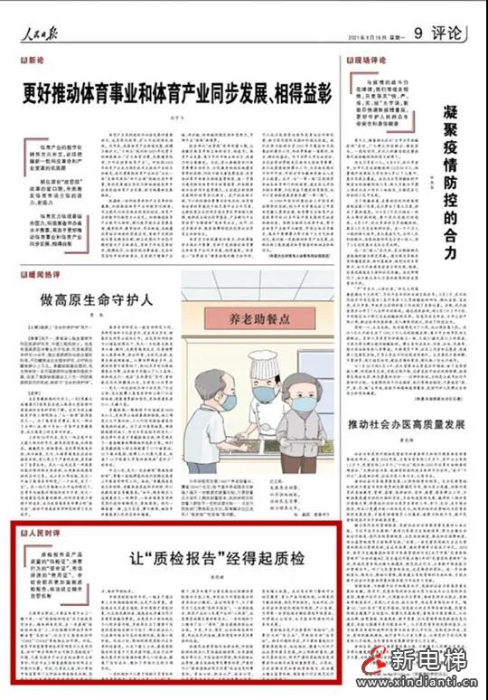 微信圖片_20210817115056