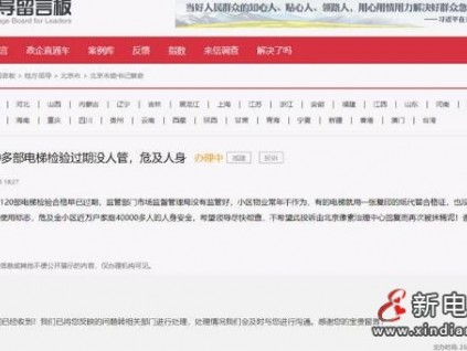 以案說法｜電梯超期未年檢仍運(yùn)行？你該這樣處理！