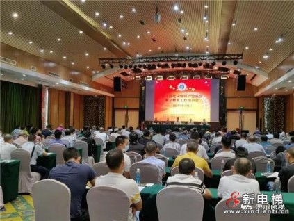 四川省成都市金牛區(qū)市場(chǎng)監(jiān)管局召開(kāi)電梯維保行業(yè)安全警示教育工作培訓(xùn)會(huì)