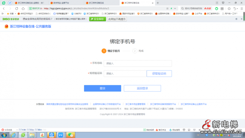 微信圖片_20210818103617