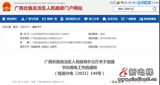 微信圖片_20210825094921