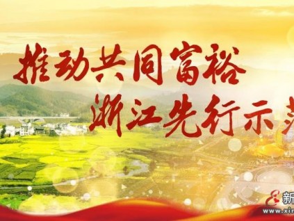 新電梯早新聞 8月30日，星期一，農(nóng)歷七月二十三