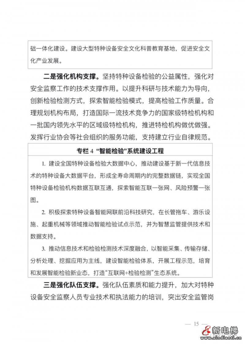 微信圖片_20210830082946