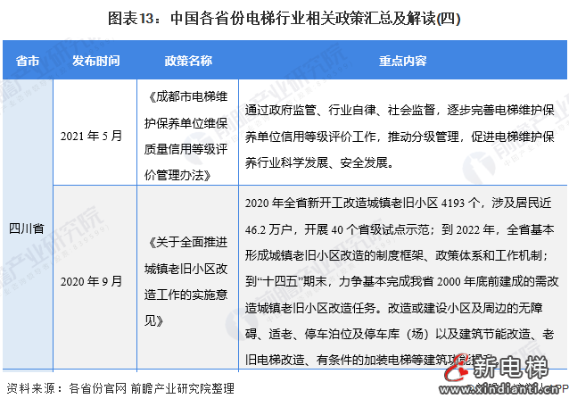 微信圖片_20210830134911