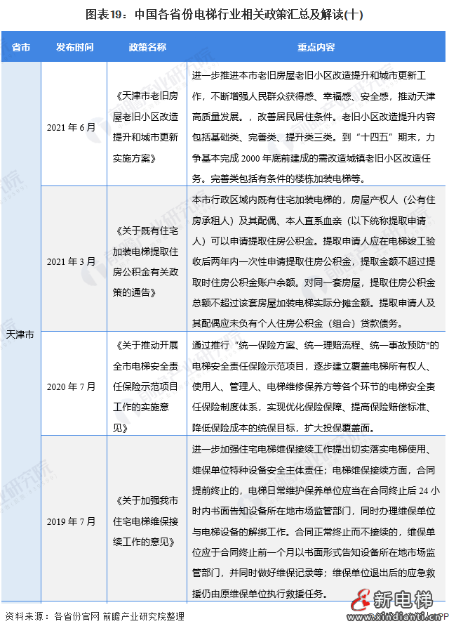 微信圖片_20210830134926