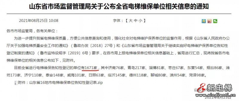 微信圖片_20210831092014