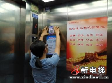 轎廂內(nèi)二維碼