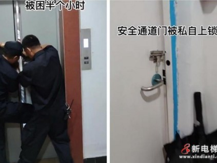 女子被困電梯 安全門被鎖讓救援犯了難
