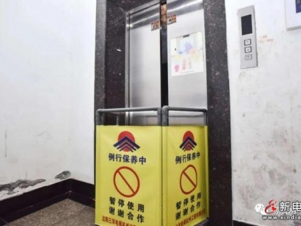 電梯故障要維修，到底是用公共收益還是維修金?