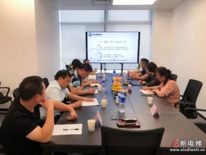 湖北省電梯協(xié)會(huì)一屆十二次會(huì)長(zhǎng)辦公會(huì)順利召開