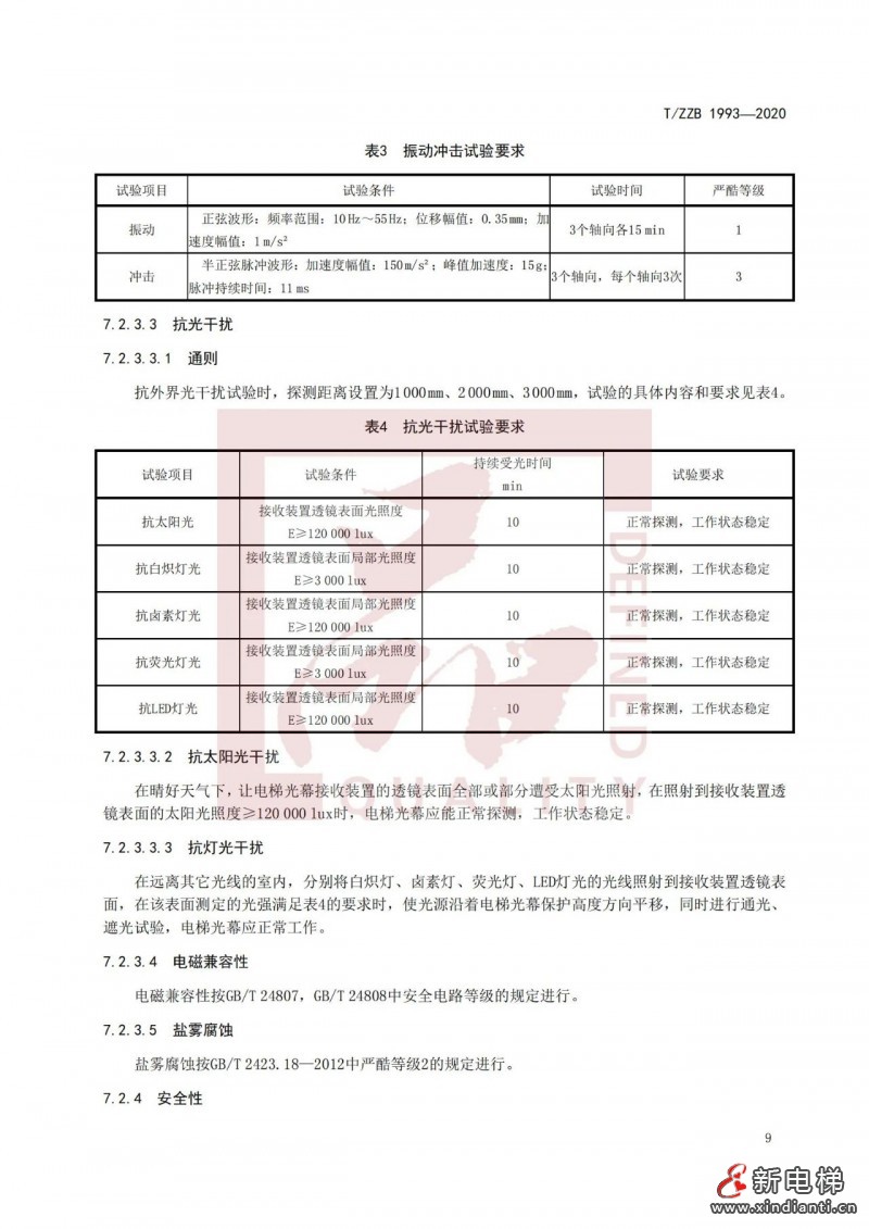 微信圖片_20210906143724