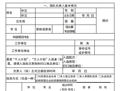 2021 首屆泛長三角暨浙江省第四屆知識產(chǎn)權(quán)（電梯產(chǎn)業(yè)）創(chuàng)新創(chuàng)業(yè)大賽公告
