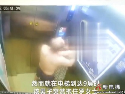 結(jié)果很舒適！電梯里侵犯女子后續(xù)：拘留！
