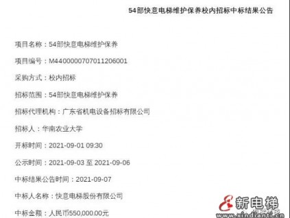 這個維保價格香不香，這才是電梯維保應(yīng)有的價格