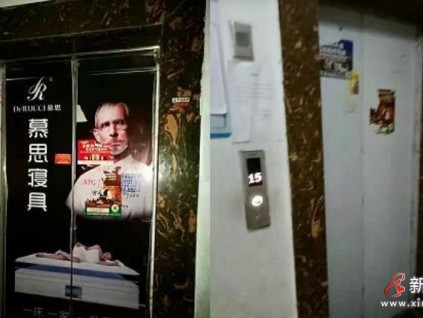 驚魂！新小區(qū)電梯頻繁故障還下墜，住戶：孩子都嚇哭了