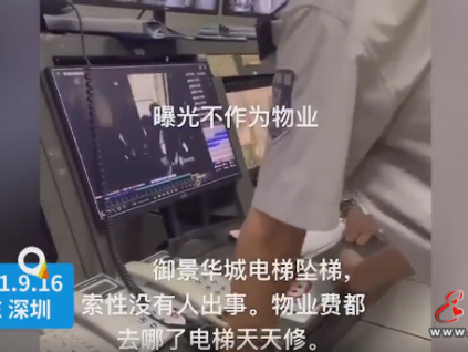 開門走梯！監(jiān)控曝光：乘客剛跳出轎廂，電梯即開門運行！險被剪切……