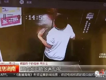10歲男孩被困電梯，求助后安保竟無(wú)動(dòng)于衷？物業(yè)經(jīng)理：去現(xiàn)場(chǎng)也做不了什么