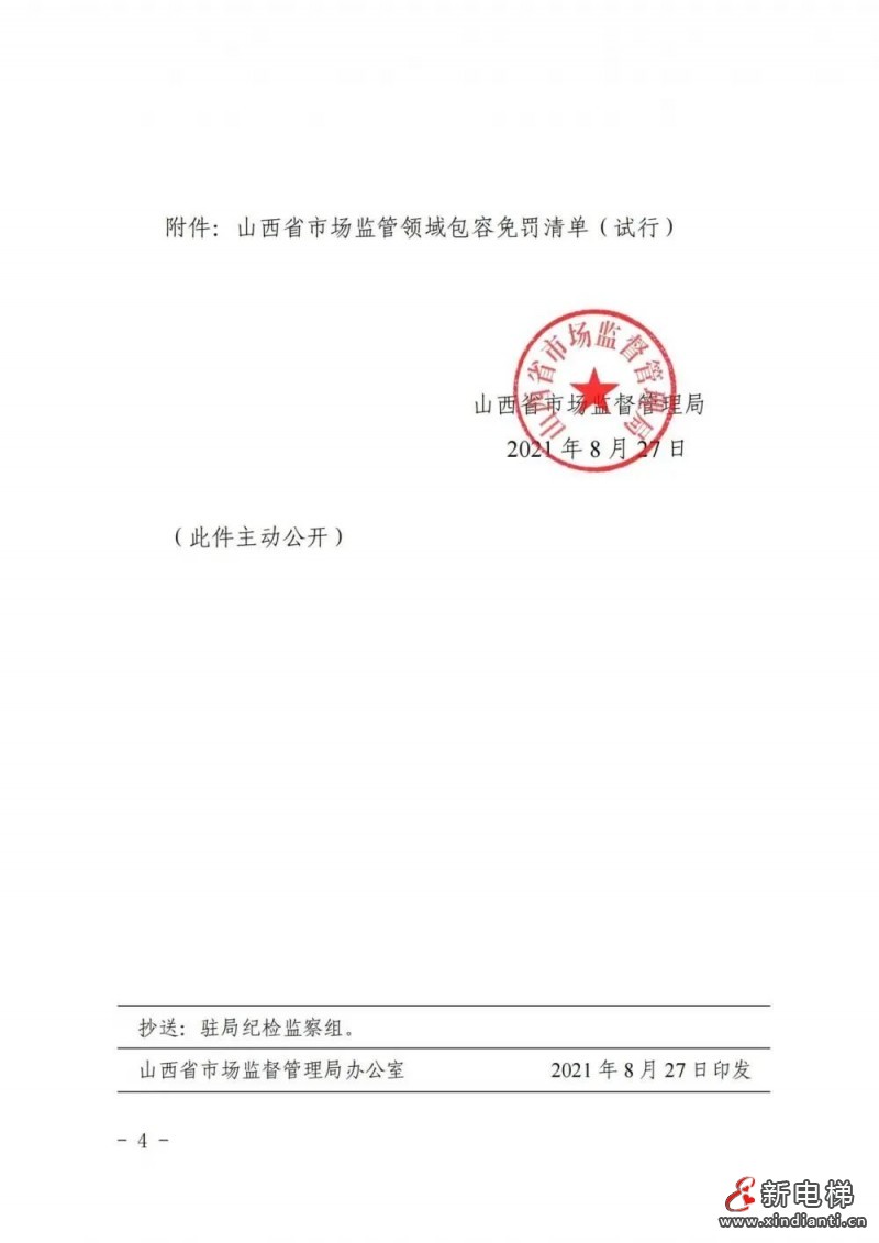 微信圖片_20210923080306