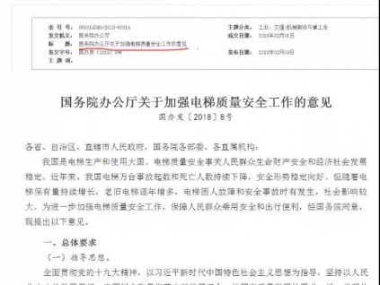 電梯維保費(fèi)究竟多少合適？感覺這些項(xiàng)目就挺好！