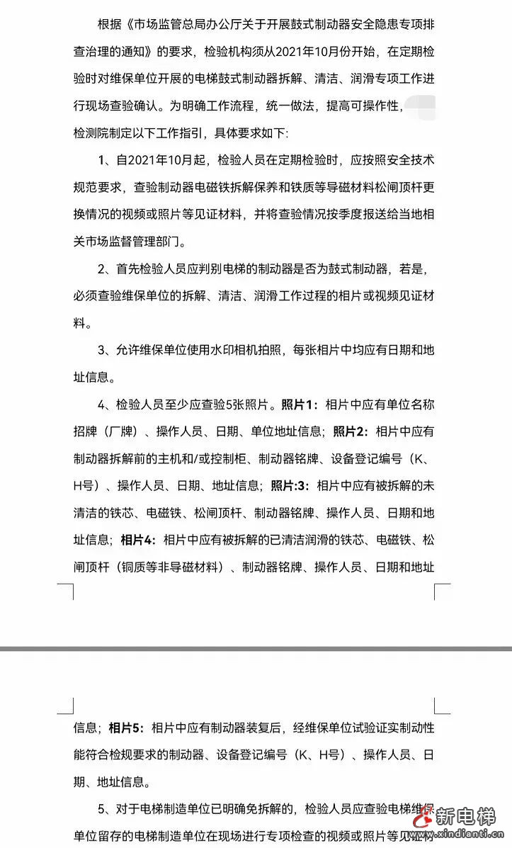 微信圖片_20211003193543