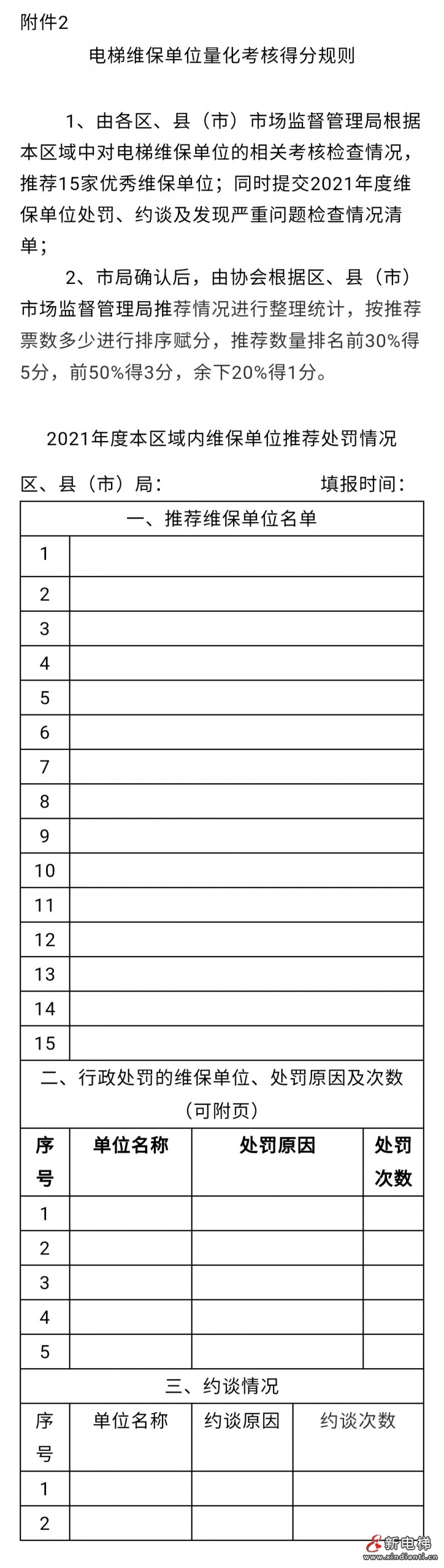 微信圖片_20211026162731