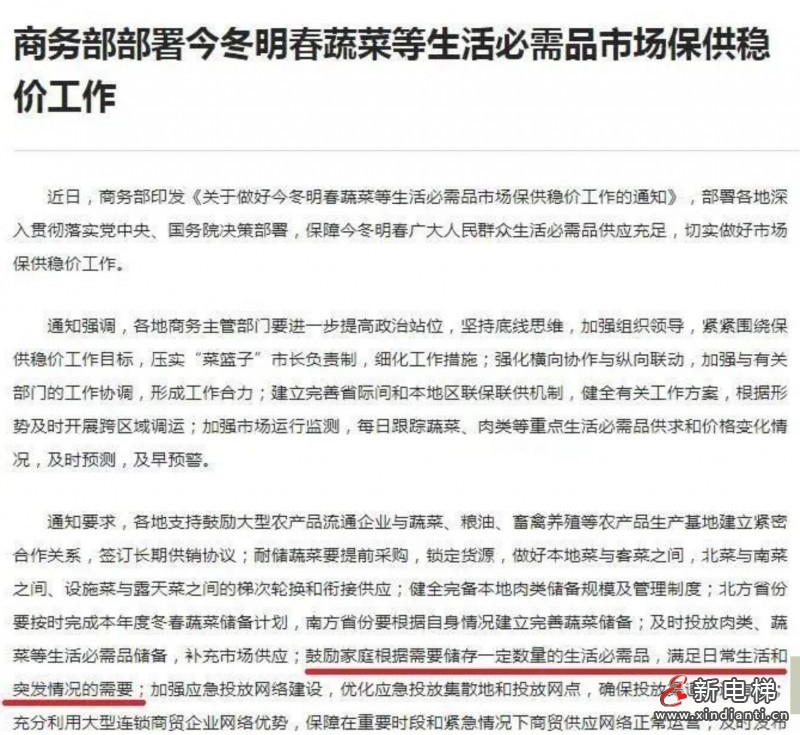 商務部發(fā)文