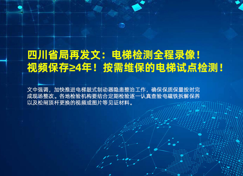 周刊專(zhuān)題|《新電梯》周刊2021年第41期