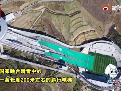 實拍 | 冬奧場館里的這個斜行電梯厲害了！