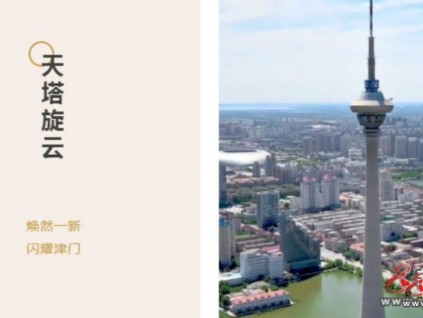 新電梯早新聞 2021年12月9日 農(nóng)歷十一月初六 星期四