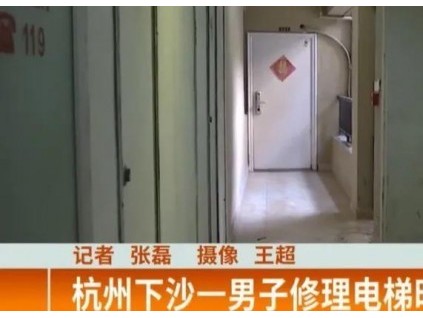 新電梯早新聞 2021年12月13日 農(nóng)歷十一月初十 星期一