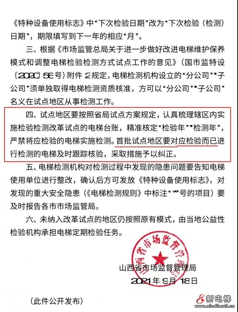 微信圖片_20211214093601