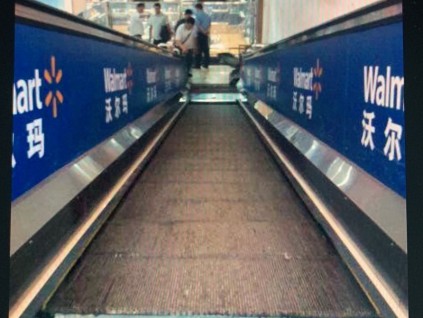 事故回顧：宜昌CBD購物中心沃爾瑪電梯事故原因查明系誤將故障設(shè)備啟動(dòng)運(yùn)行所致