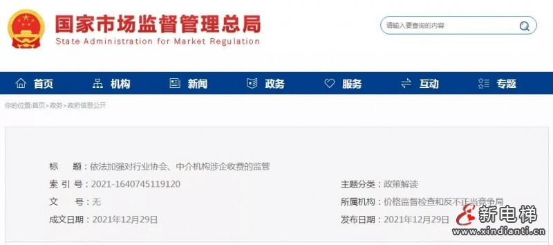 微信圖片_20211230103634