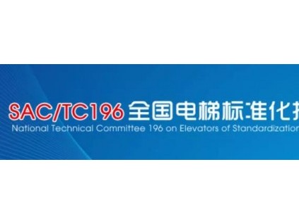 關(guān)于發(fā)布GB/T 7588.1-2020第3至5號解釋單的通知