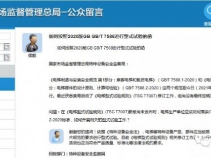總局回復(fù)啦！ 關(guān)于2022年特種設(shè)備型式試驗