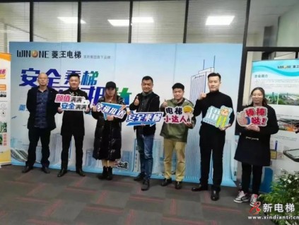 安全乘梯·幸福抵達 | 2021年公益科普迎來“歲末集市”！