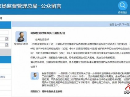 總局：堅持電梯檢測的市場屬性；檢測單位應(yīng)加強(qiáng)員工學(xué)習(xí)和培訓(xùn)，提高檢測工作能力