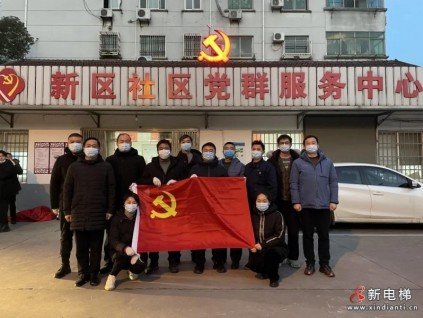 戰(zhàn)疫有我 同心前行——康力電梯黨員干部成立志愿服務(wù)隊