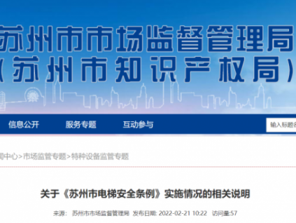 蘇州市局：5年保修≠5年免費(fèi)維護(hù)保養(yǎng)！